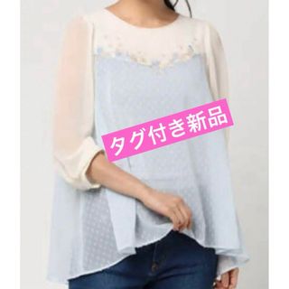 franche lippee - 【期間限定】フランシュリッペ　刺繍ブラウス　タグ付き新品