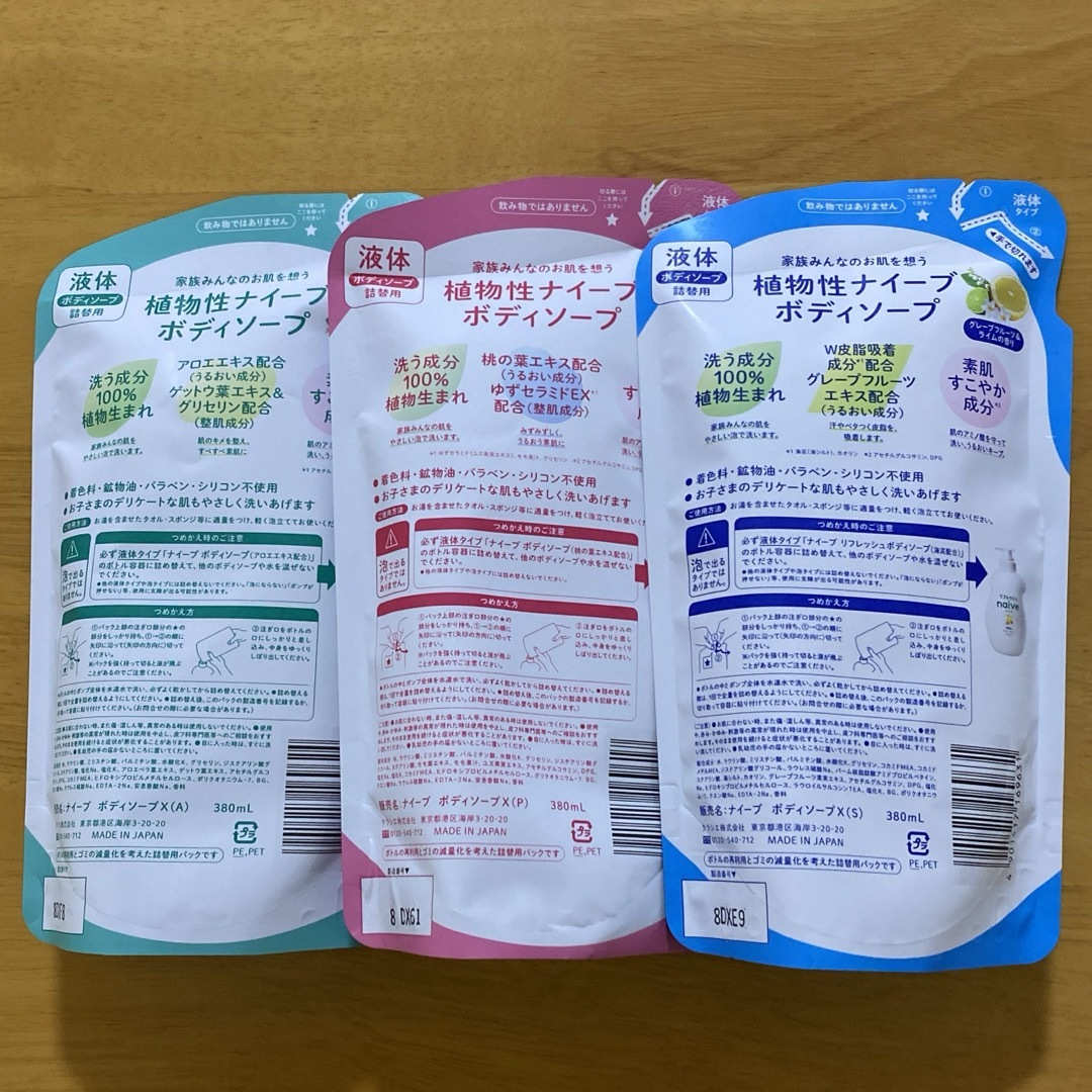 naive（Kracie Home Products）(ナイーブ)の［3種類セット］ナイーブ ボディソープ 詰め替え 380ml  コスメ/美容のボディケア(ボディソープ/石鹸)の商品写真