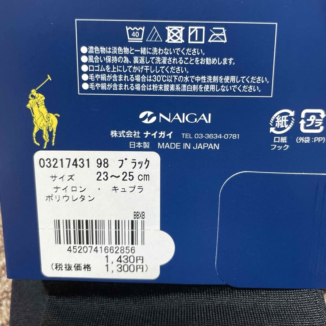 POLO RALPH LAUREN(ポロラルフローレン)のポロラルフローレンハイソックス  23~25cm  2足セット レディースのレッグウェア(ソックス)の商品写真