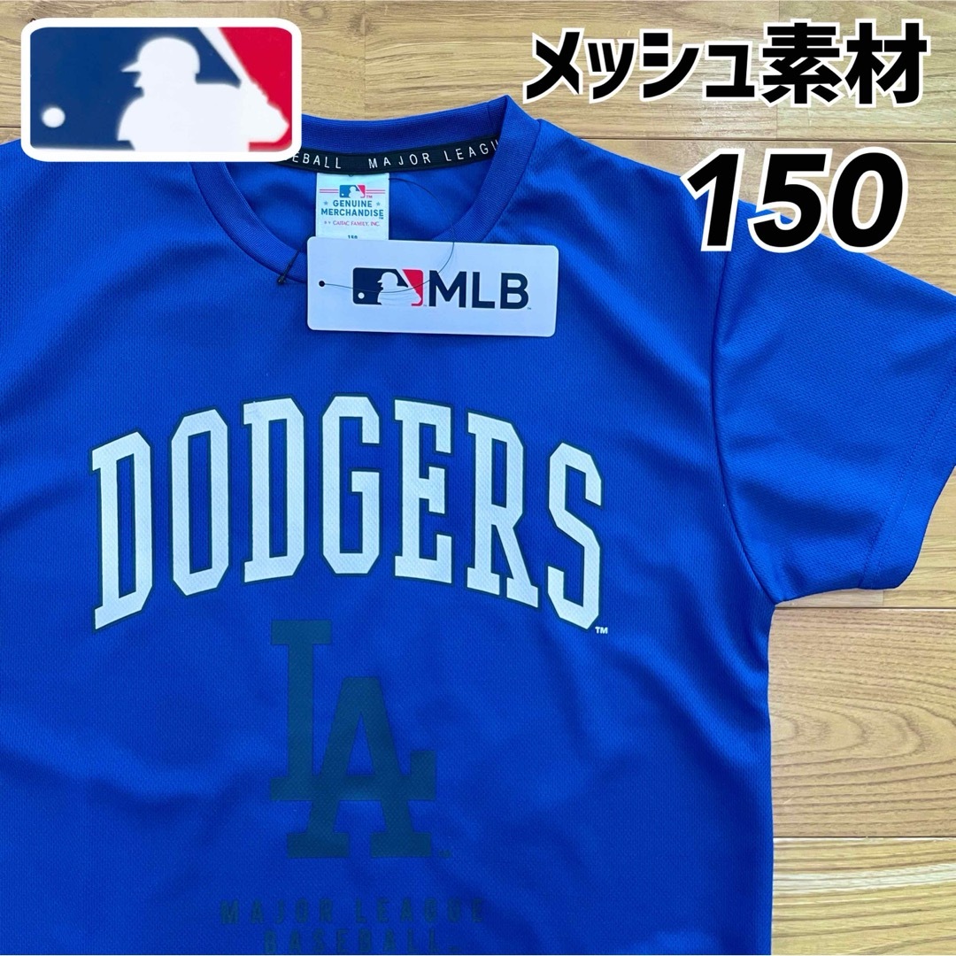 MLB(メジャーリーグベースボール)の【150】MLB公式　ドジャース　メッシュ素材　ドライ半袖Tシャツ●大谷翔平 キッズ/ベビー/マタニティのキッズ服男の子用(90cm~)(Tシャツ/カットソー)の商品写真