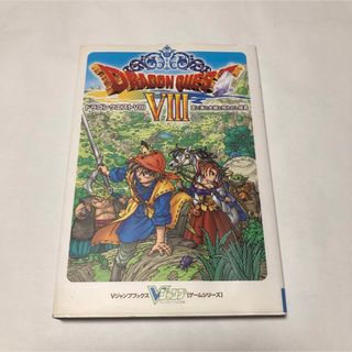 ドラゴンクエスト８空と海と大地と呪われし姫君(アート/エンタメ)