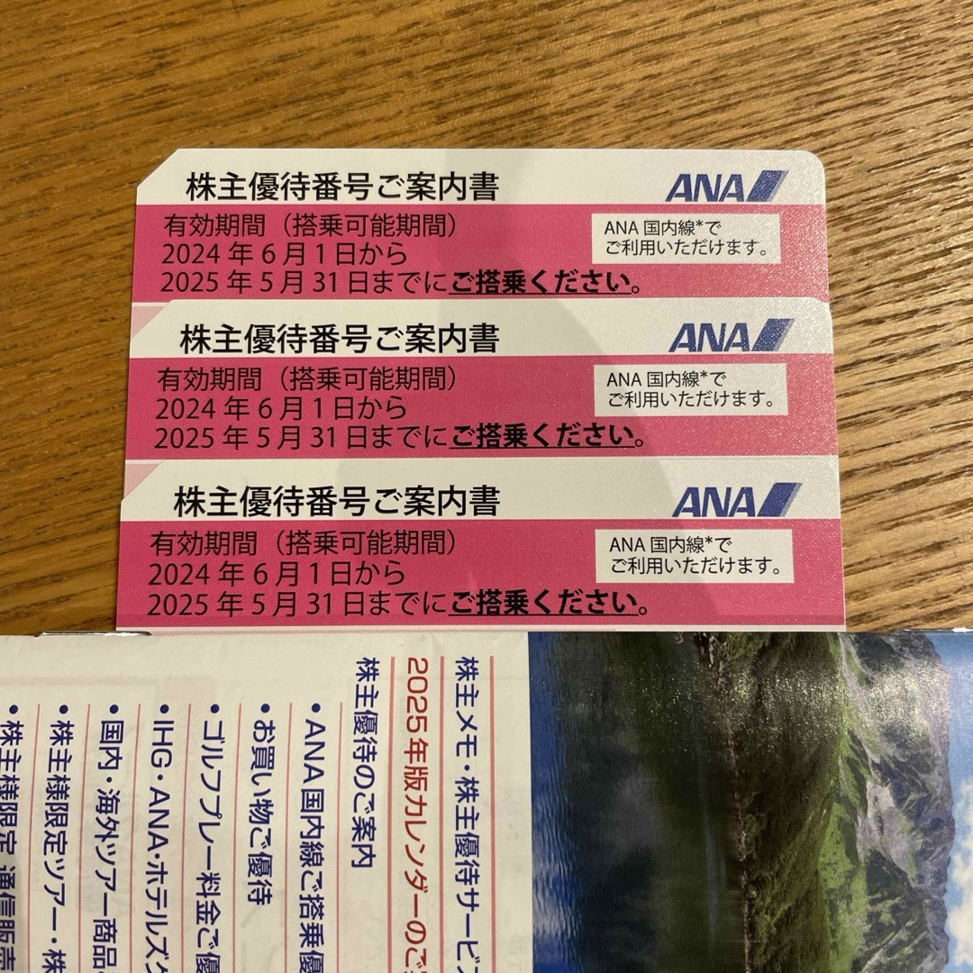 ANA(全日本空輸)(エーエヌエー(ゼンニッポンクウユ))のANA優待券3枚 チケットの乗車券/交通券(航空券)の商品写真