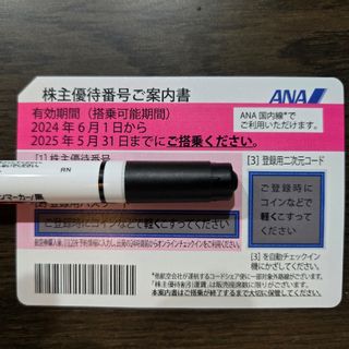 エーエヌエー(ゼンニッポンクウユ)(ANA(全日本空輸))のANA株主優待1枚(その他)