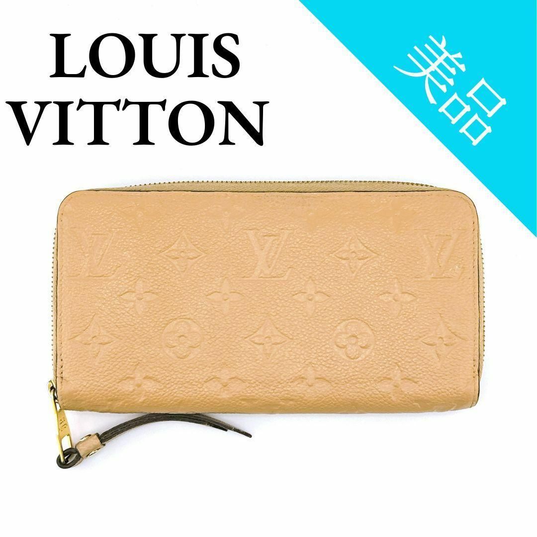 LOUIS VUITTON(ルイヴィトン)のルイヴィトン モノグラム アンプラント ジッピーウォレット ラウンドファスナー レディースのファッション小物(財布)の商品写真