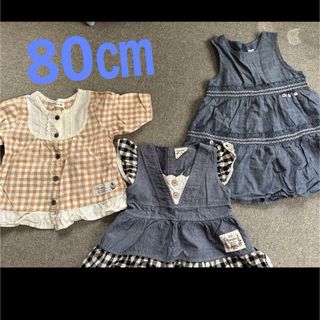 キッズ　80㎝　まとめ売り　女の子　３枚セット　ビケット　ワンピース　キムラタン