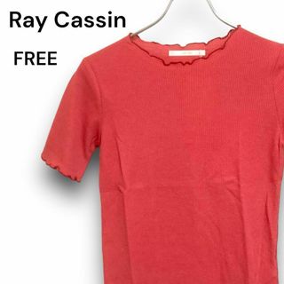 タグつき Ray Cassin レイカズン カットソー レディース フリーサイズ