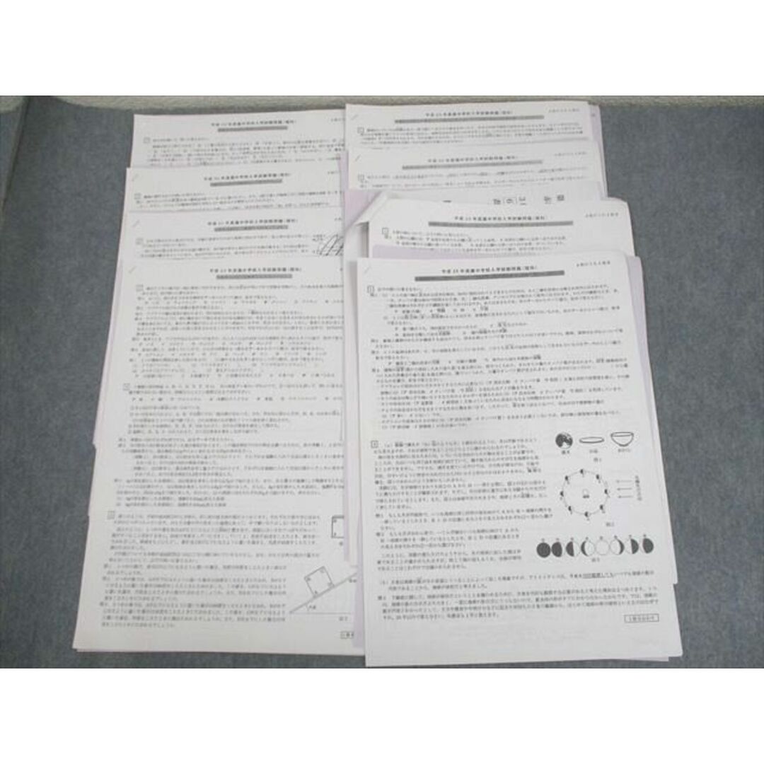 WM12-130 日能研 小6 平成19〜26年 灘中学校入学試験問題 理科 テスト計8回分 2007 06s2D エンタメ/ホビーの本(語学/参考書)の商品写真