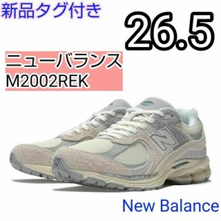 26.5 新品 ニューバランス M2002REK グレー(スニーカー)