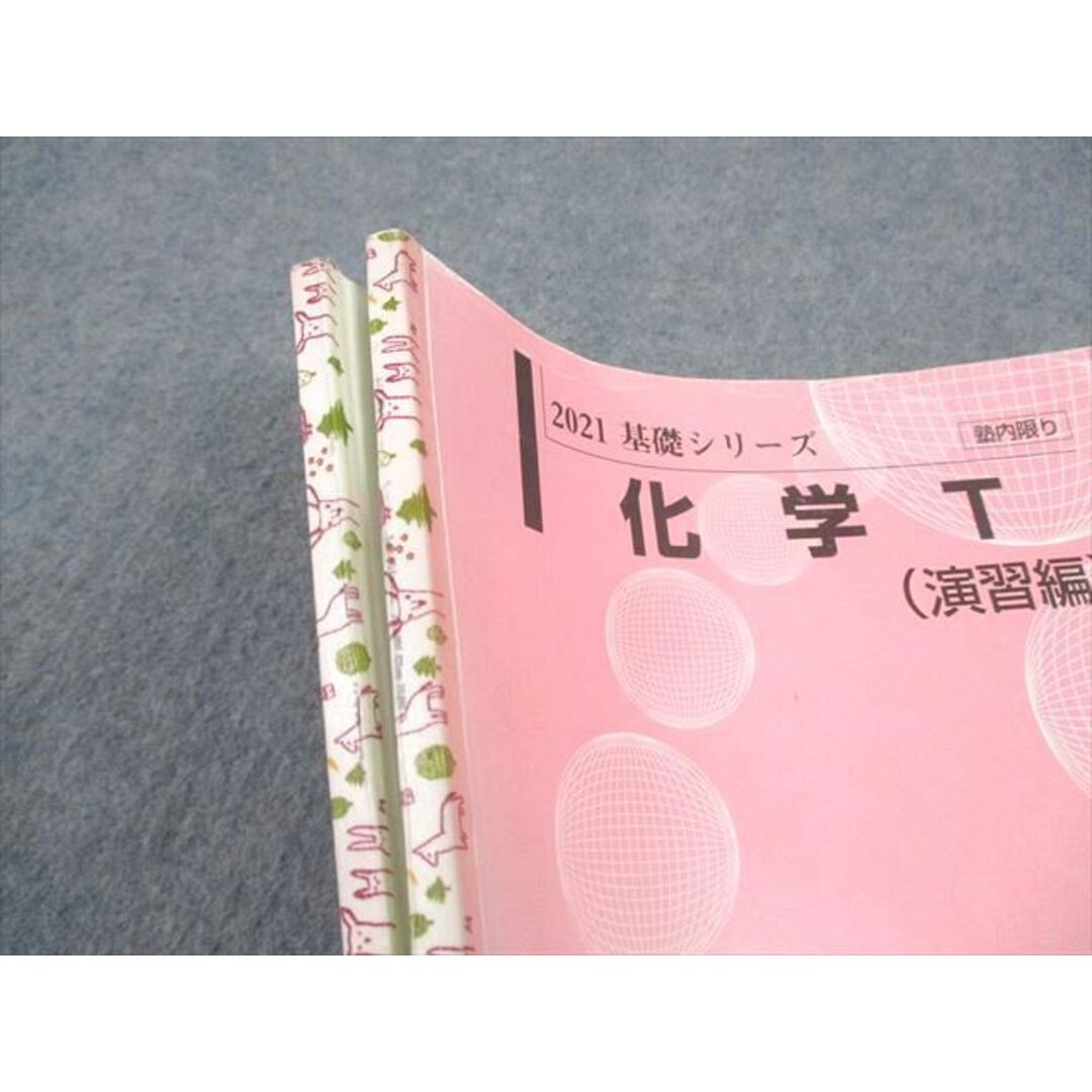 河合塾 トップレベル 化学T(演習/解説編)/総合化学TH テキスト 河合塾 トップレベル 化学T(演習/解説編)/総合化学TH テキスト