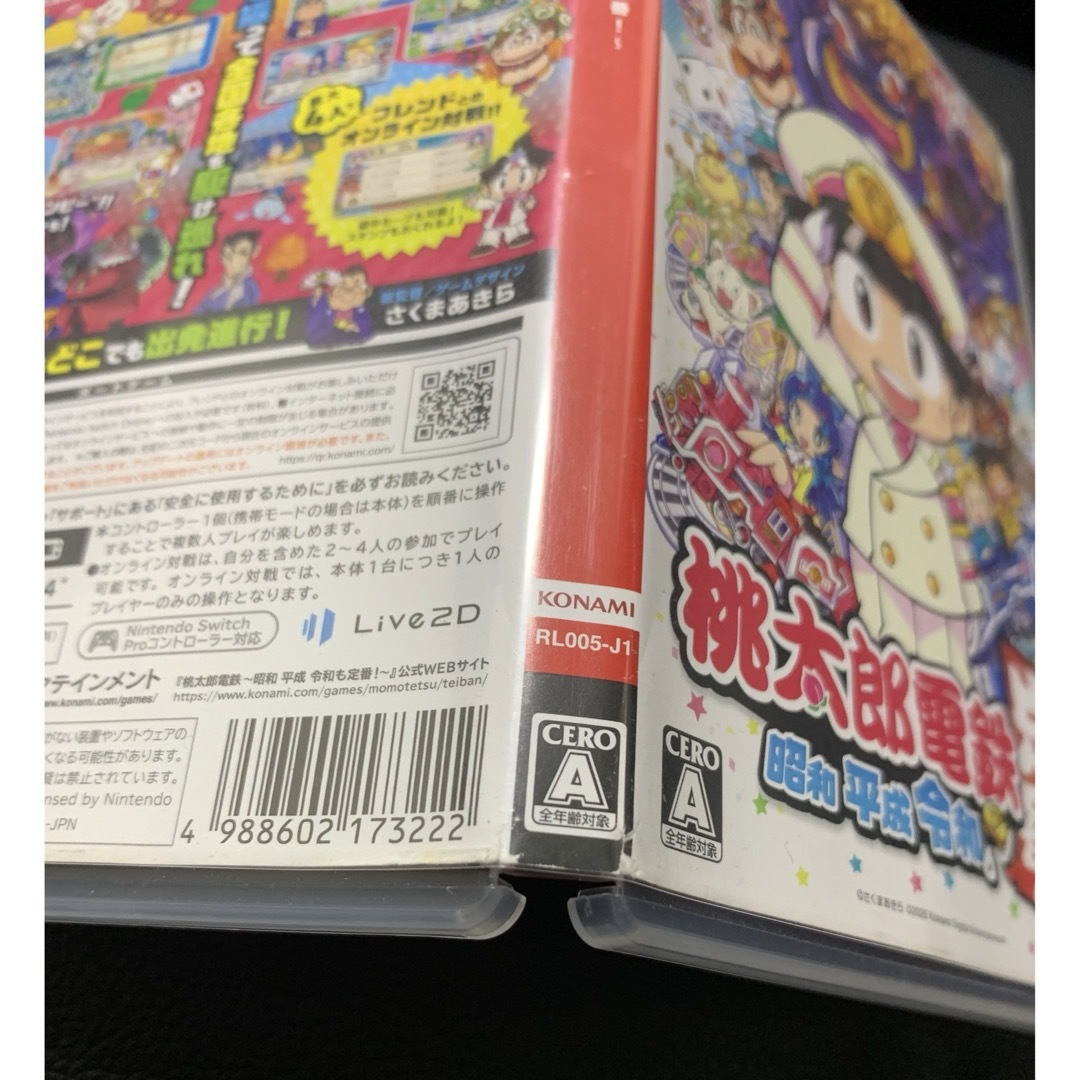 【Switch】桃太郎電鉄 ～昭和 平成 令和も定番！～ エンタメ/ホビーのゲームソフト/ゲーム機本体(家庭用ゲームソフト)の商品写真