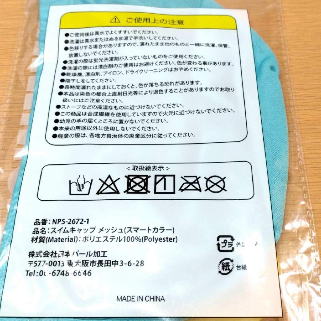 新品：水泳帽　白　子供用　スイムキャップ　メッシュ スポーツ/アウトドアのスポーツ/アウトドア その他(マリン/スイミング)の商品写真