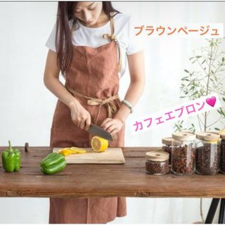 エプロン おしゃれ メンズ レディース 北欧 カフェ シンプル 無地 リネン(その他)