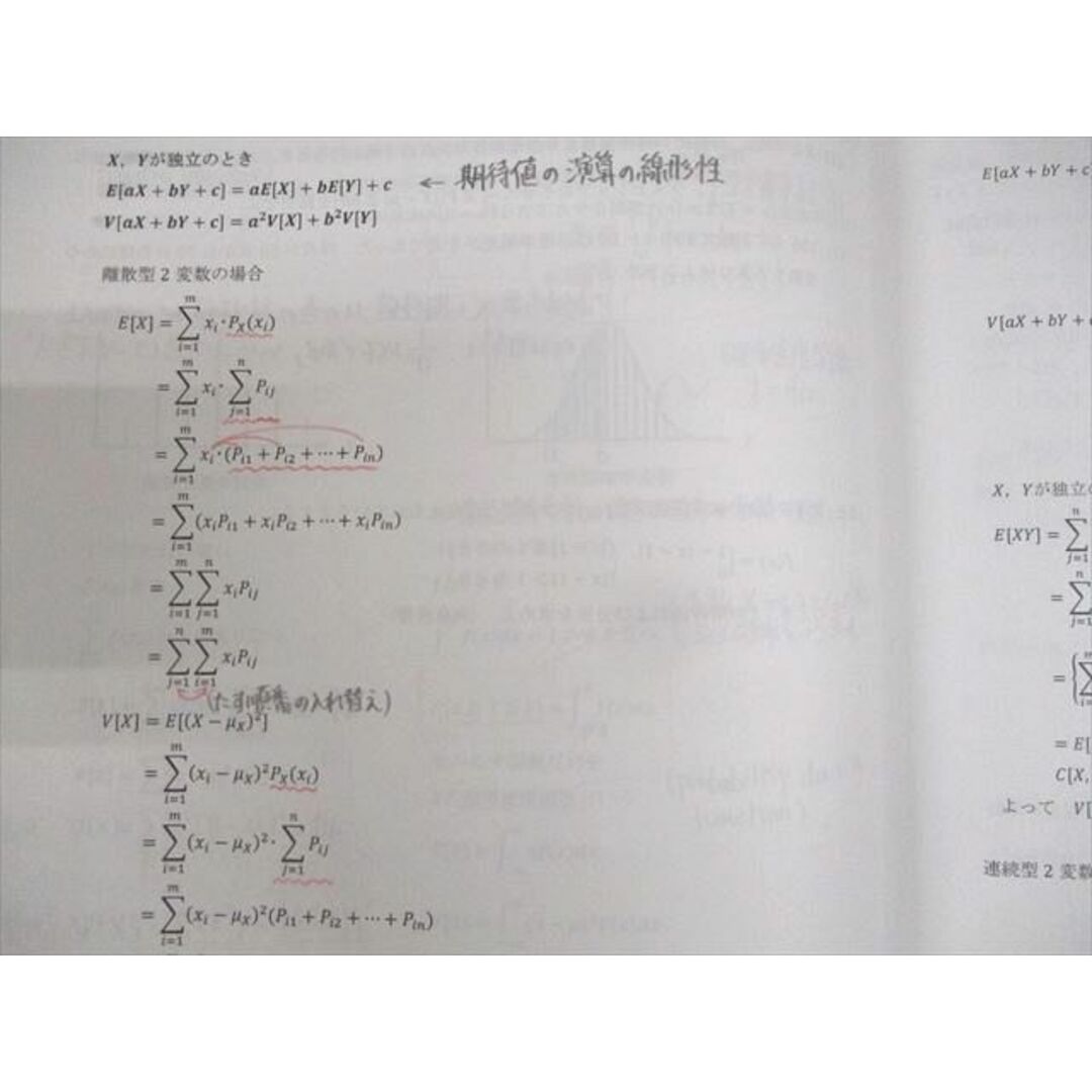 WM12-012 河合塾KALS 医学部学士編入対策講座 2021年度実施試験対応 オプション ハイレベル数学 確率・統計 テキスト 06s0D エンタメ/ホビーの本(語学/参考書)の商品写真