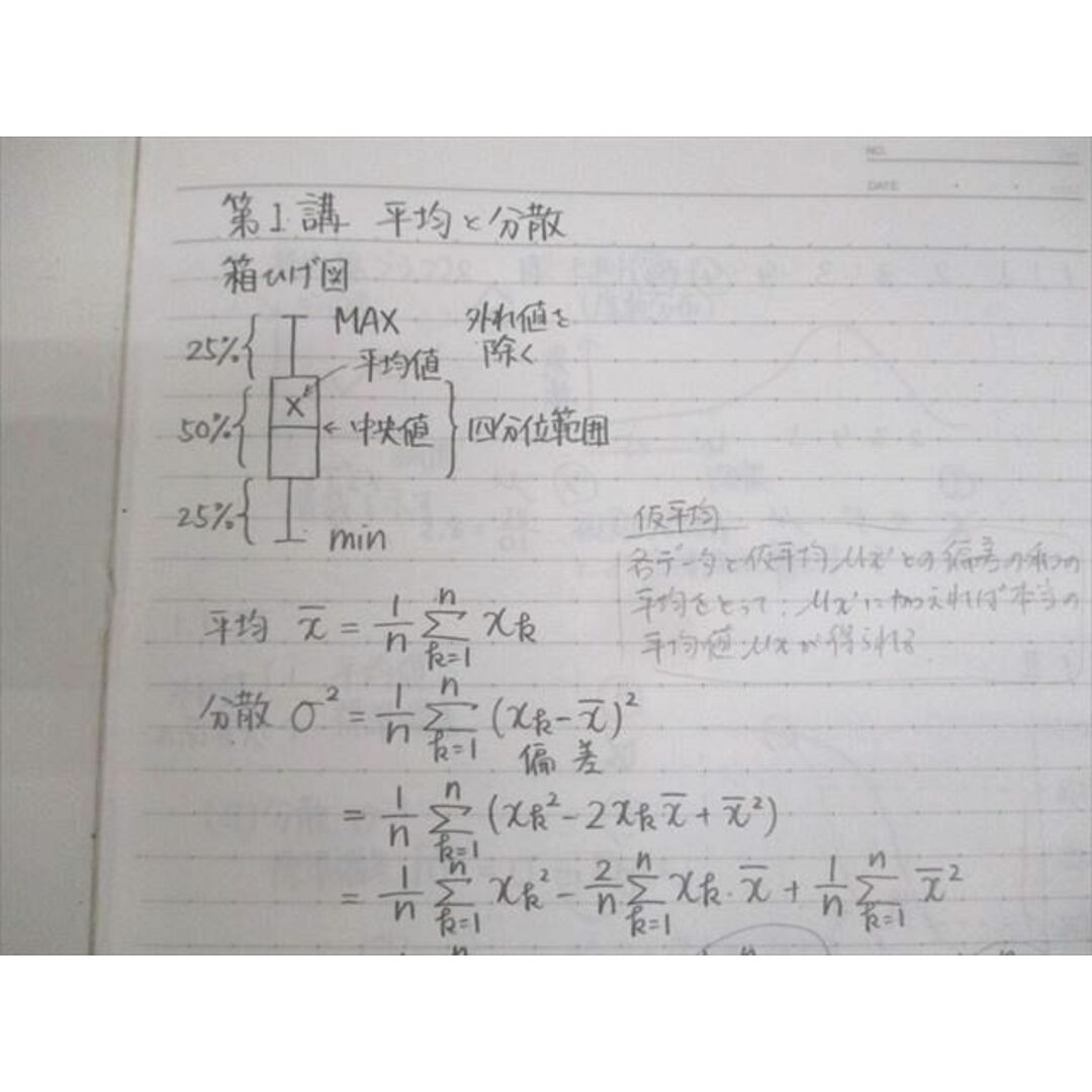 WM12-012 河合塾KALS 医学部学士編入対策講座 2021年度実施試験 WM12-012 河合塾KALS 医学部学士編入対策講座 2021年度実施試験