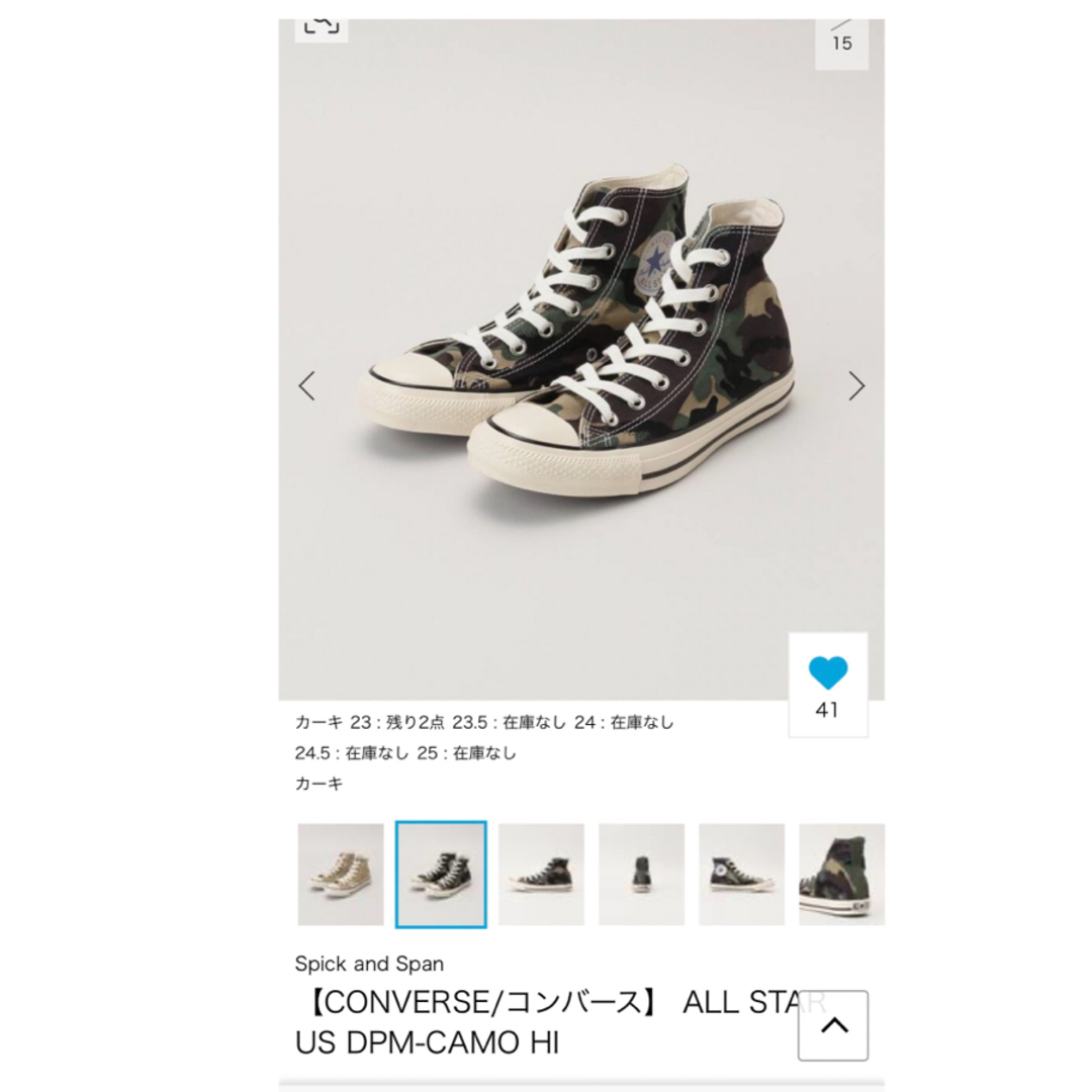 CONVERSE(コンバース)のコンバース オールスター ハイカット カモフラ 迷彩 23.5 レディースの靴/シューズ(スニーカー)の商品写真