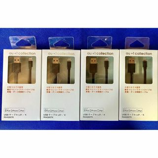 【4本セット・新品】USB Lightningケーブル iPhone用ケーブル