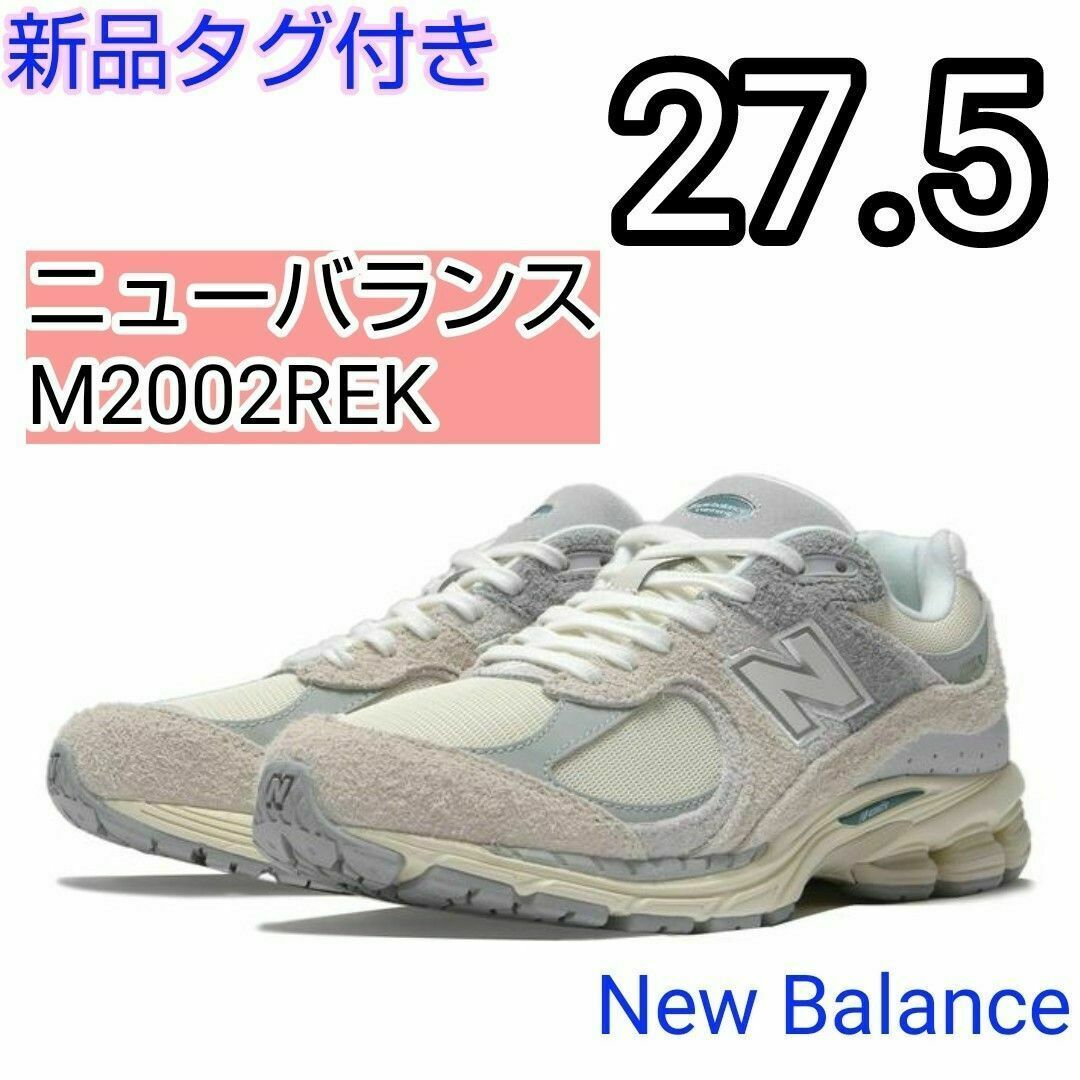 New Balance(ニューバランス)の27.5 新品 ニューバランス M2002REK グレー メンズの靴/シューズ(スニーカー)の商品写真
