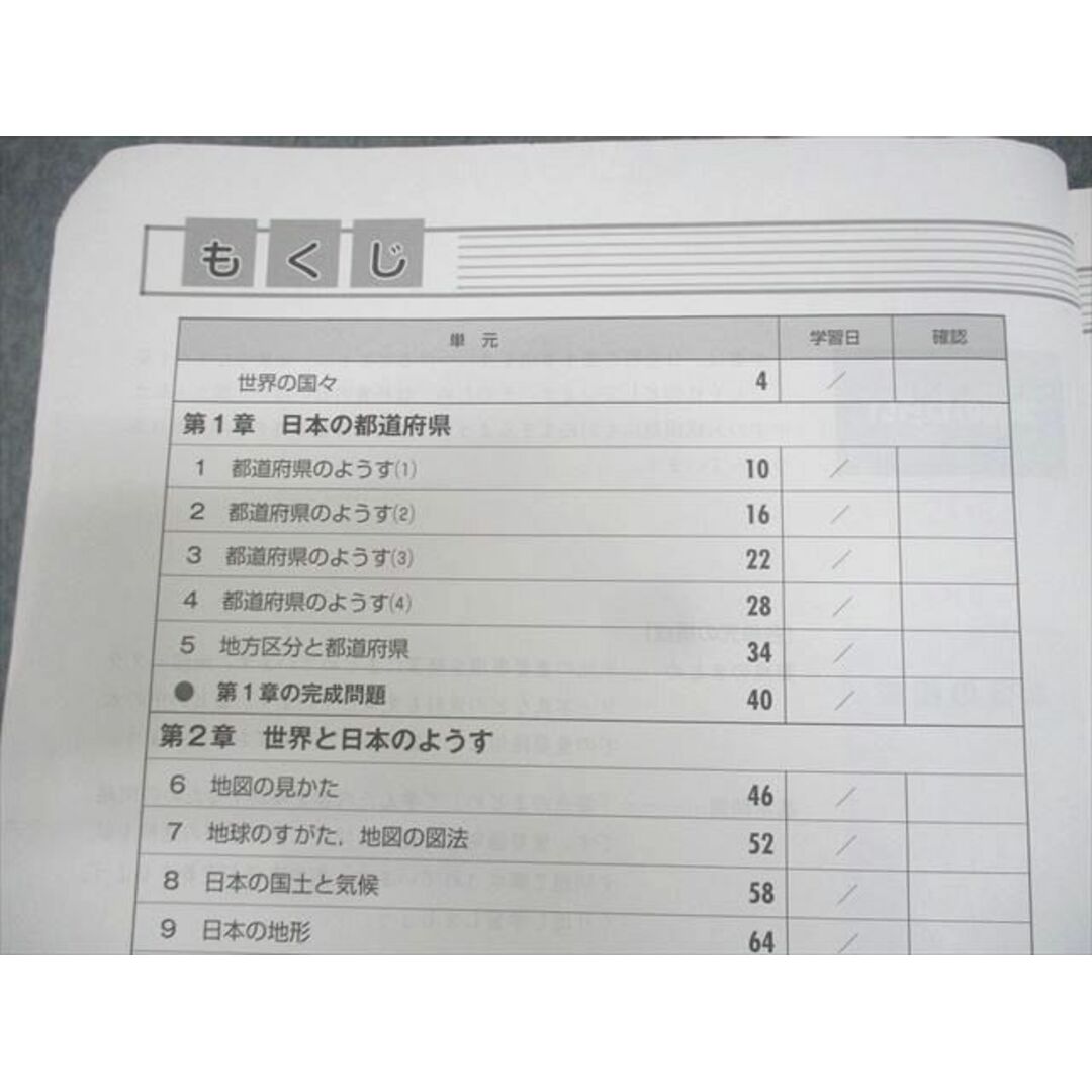 WM12-066 浜学園 新完成テキスト 小学社会A/B 計2冊 27M2B エンタメ/ホビーの本(語学/参考書)の商品写真