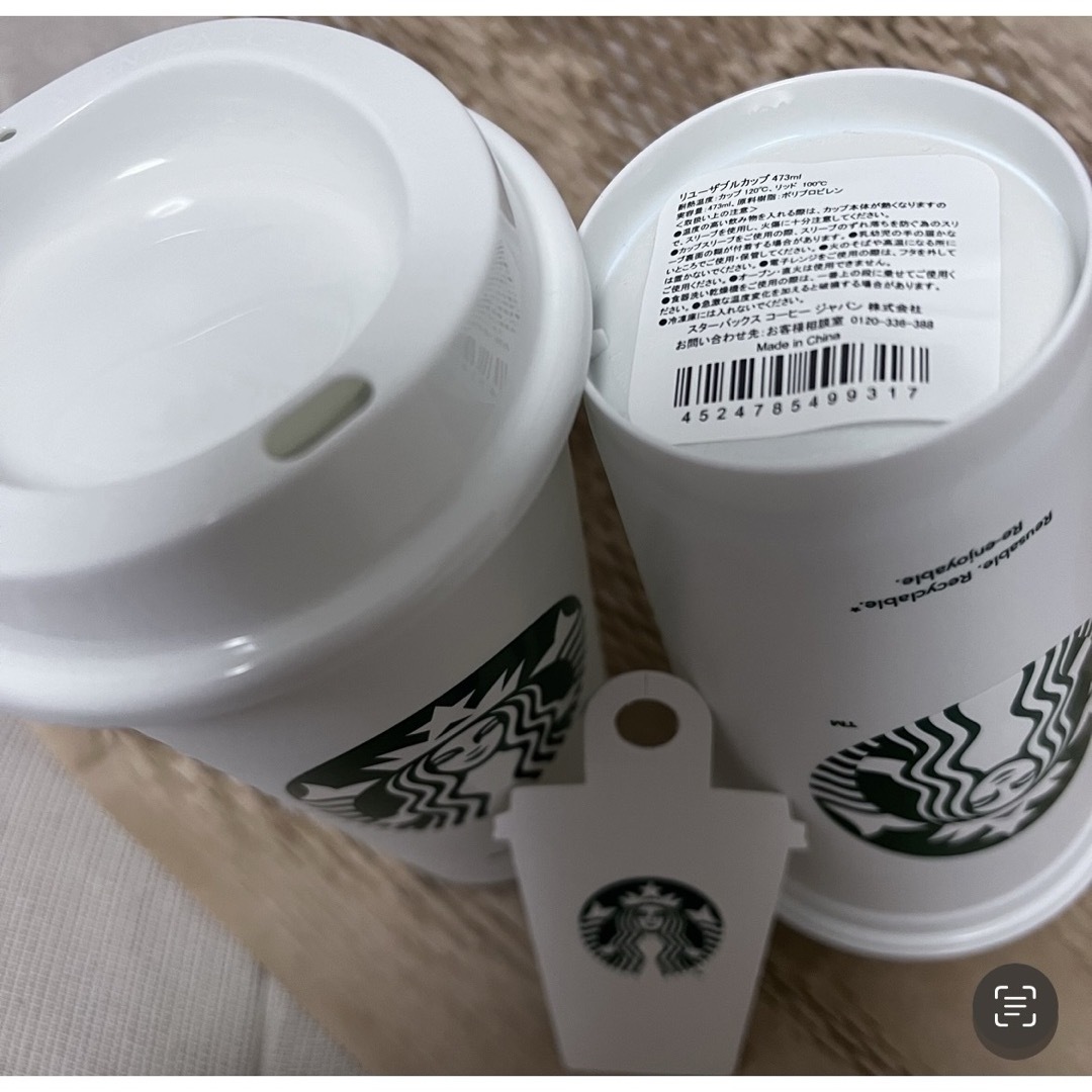 Starbucks(スターバックス)のスターバックス　リユーザブルカップ2個 インテリア/住まい/日用品のキッチン/食器(タンブラー)の商品写真