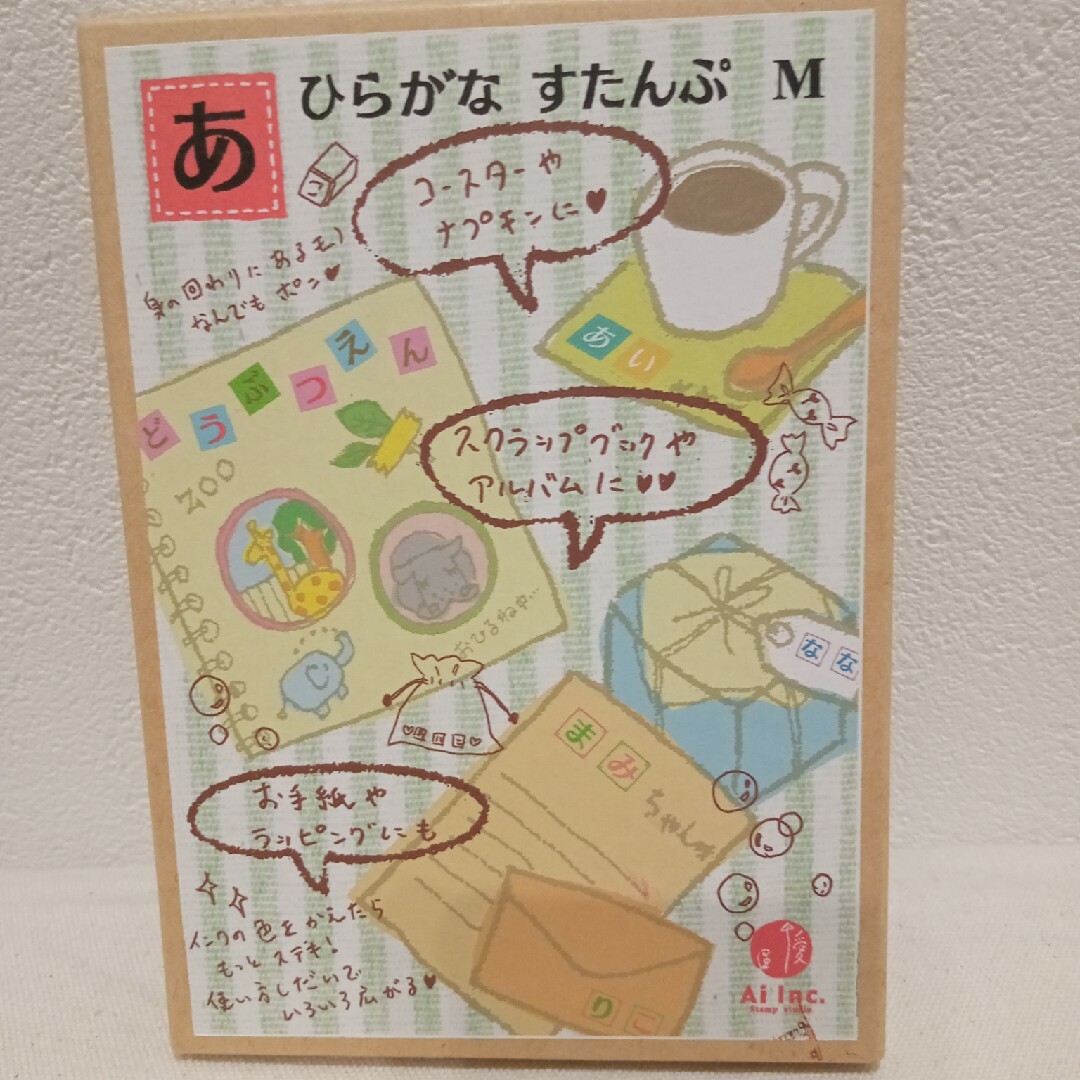 ひらがなスタンプM ハンドメイドの生活雑貨(雑貨)の商品写真