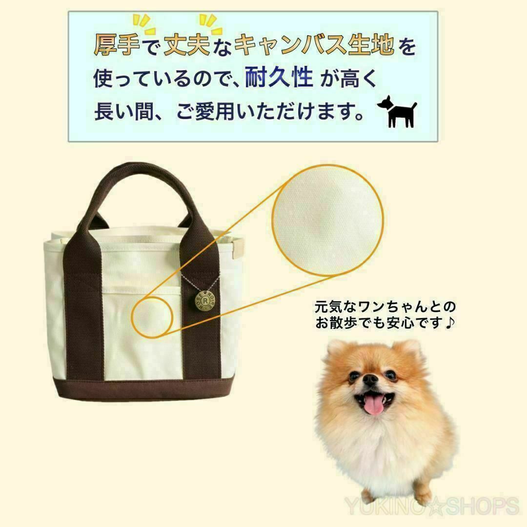 グ　犬　ホワイト×ブラウン　マナーバック　トートバッグ　キャンバス>  >>   その他のペット用品(犬)の商品写真