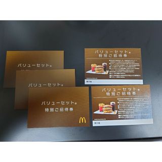 マクドナルド(マクドナルド)のマクドナルド　マック　バリューセット　クーポン　引換(フード/ドリンク券)