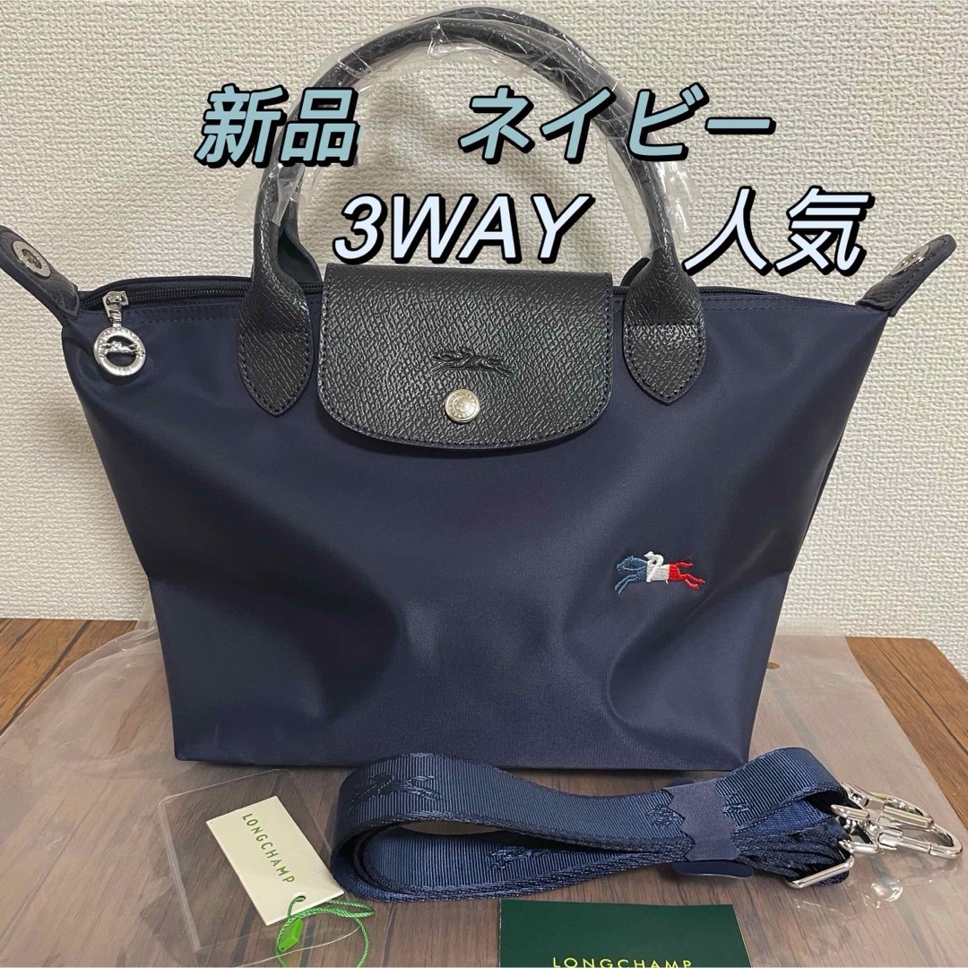 LONGCHAMP(ロンシャン)の新品　LONGCHAMP プリアージュコレクショントップハンドルバッグ レディースのバッグ(ショルダーバッグ)の商品写真