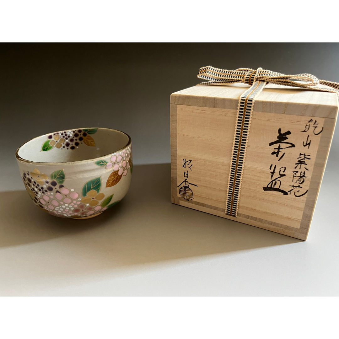 松本明日香　茶碗　乾山　紫陽花 エンタメ/ホビーの美術品/アンティーク(陶芸)の商品写真