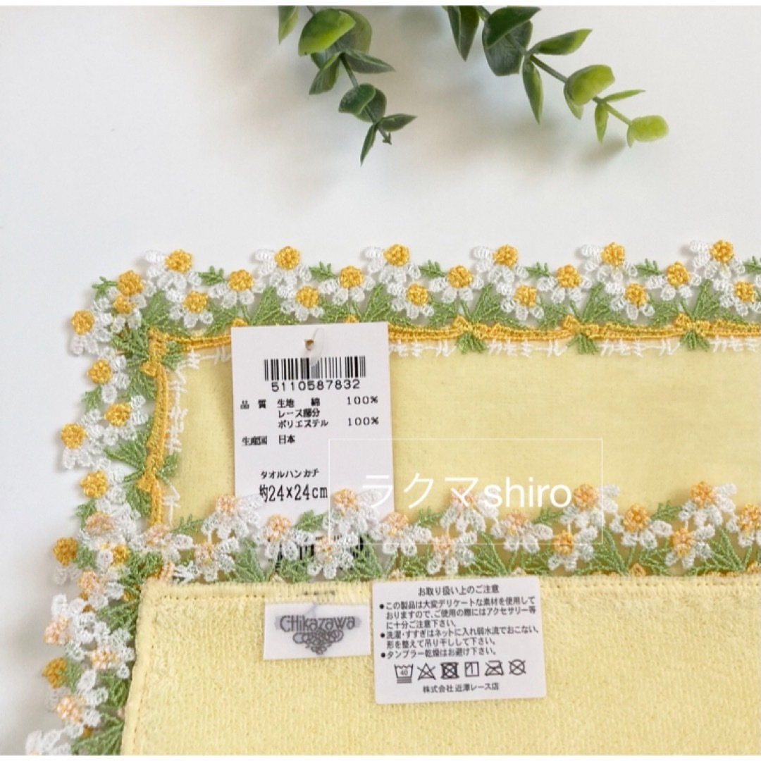 近沢レース　カモミール🌼イエロー　タオルハンカチ レディースのファッション小物(ハンカチ)の商品写真