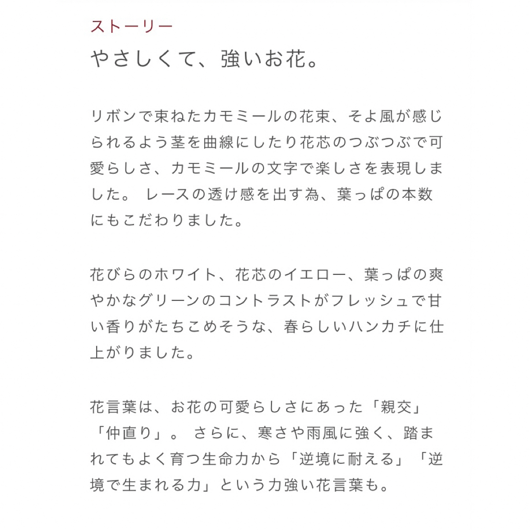 近沢レース　カモミール🌼イエロー　タオルハンカチ レディースのファッション小物(ハンカチ)の商品写真