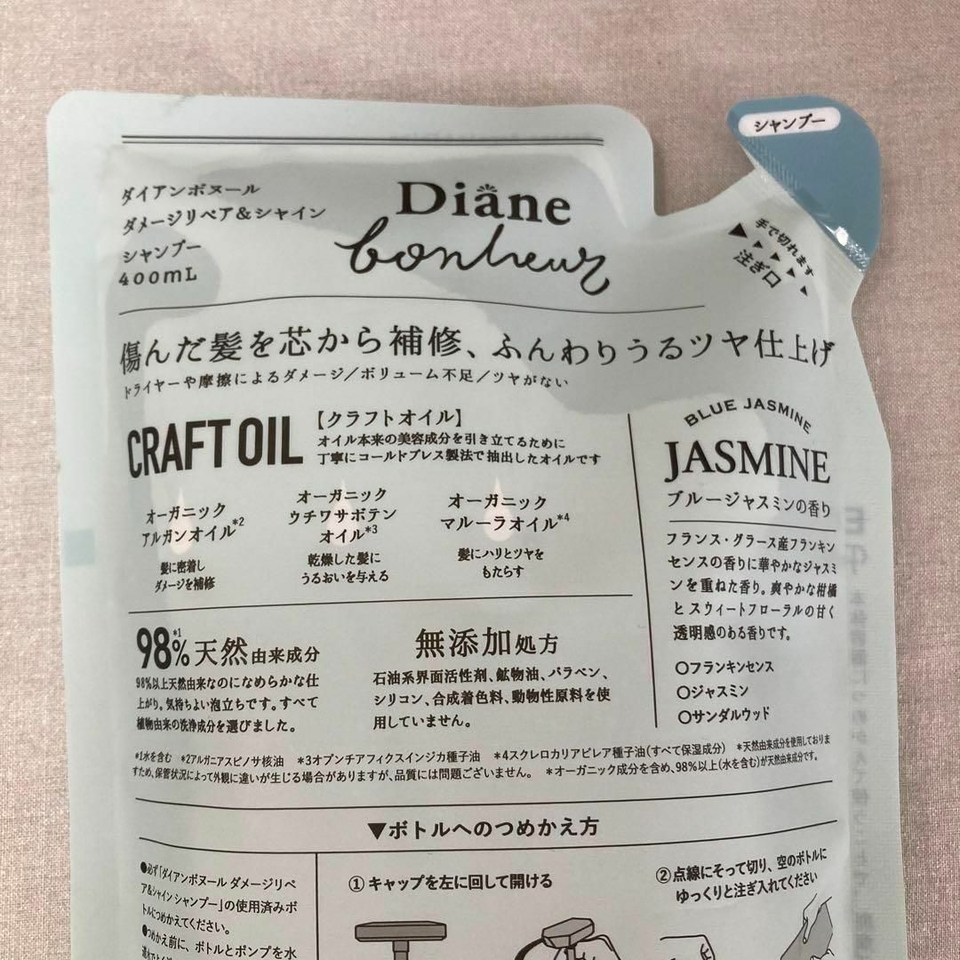 Moist Diane(モイストダイアン)のダイアンボヌール ダメージリペア&シャイン シャンプー×2・トリートメント×2 コスメ/美容のヘアケア/スタイリング(シャンプー/コンディショナーセット)の商品写真