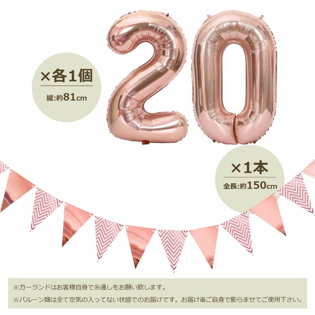 【色:20歳】誕生日 バルーン 風船セット 飾り付け 20歳 happy bir キッズ/ベビー/マタニティのキッズ/ベビー/マタニティ その他(その他)の商品写真