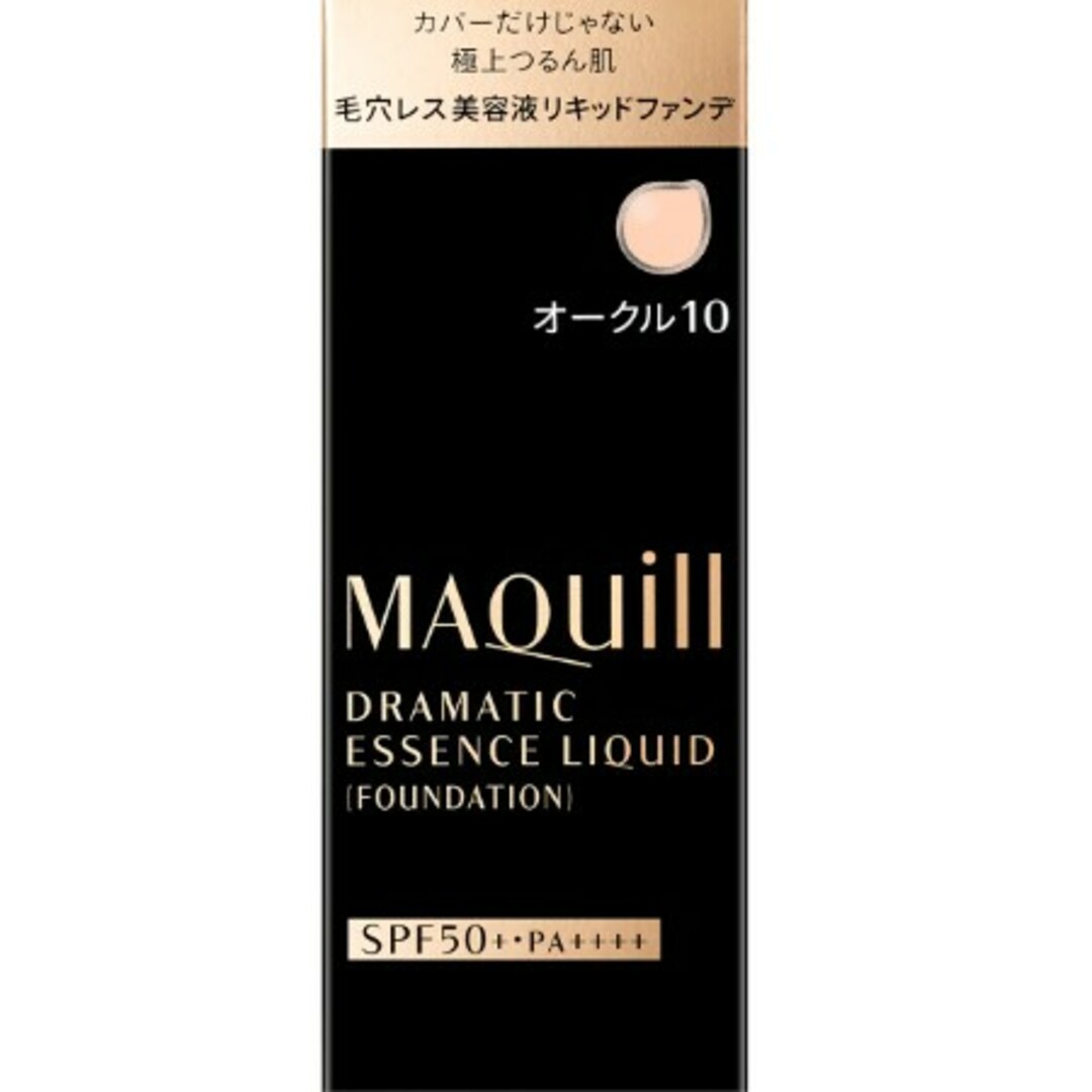 MAQuillAGE(マキアージュ)のマキアージュドラマティックエッセンスリキッド コスメ/美容のベースメイク/化粧品(ファンデーション)の商品写真