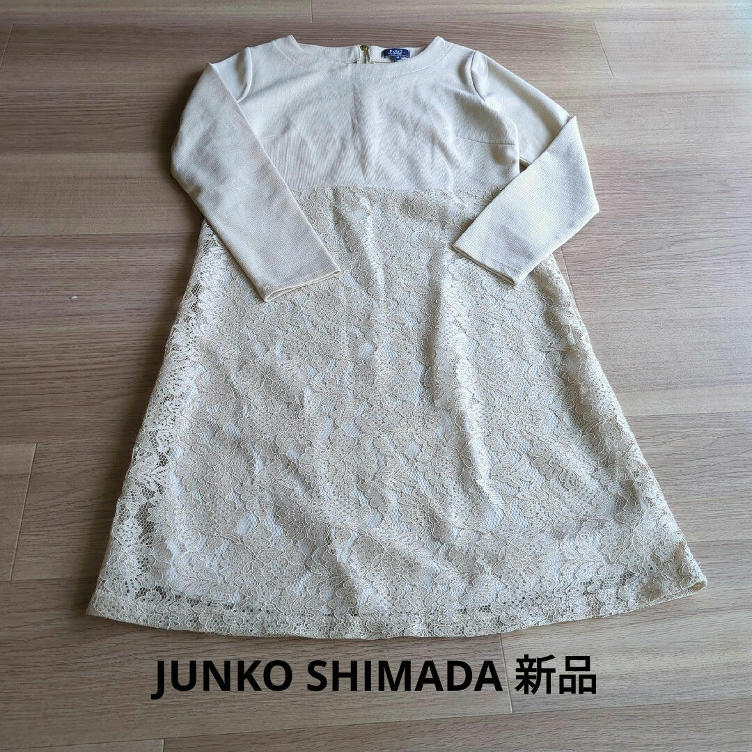 JUNKO SHIMADA(ジュンコシマダ)のジュンコ　シマダ　クリーム色　レース切り替えワンピース レディースのワンピース(ひざ丈ワンピース)の商品写真