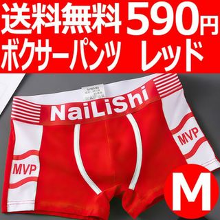 メンズ ボクサーパンツ アンダーウエア 下着 新品 送料込(ボクサーパンツ)