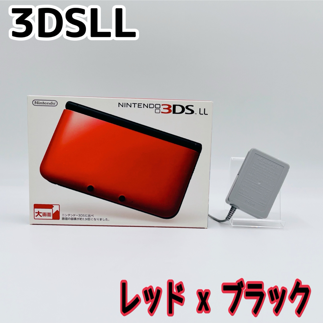 ニンテンドー3DS(ニンテンドー3DS)の【美品】NINTENDO 3DS LL レッド × ブラック 生産終了品 エンタメ/ホビーのゲームソフト/ゲーム機本体(携帯用ゲーム機本体)の商品写真