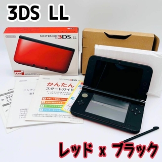 ニンテンドー3DS(ニンテンドー3DS)の【美品】NINTENDO 3DS LL レッド × ブラック 生産終了品(携帯用ゲーム機本体)