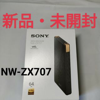 ソニー(SONY)の【新品・未開封】ソニー　NW-ZX707　ウォークマン　WALKMAN　64GB(ポータブルプレーヤー)