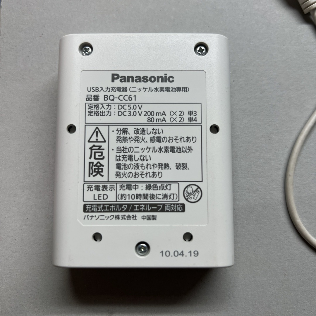 Panasonic(パナソニック)のパナソニック 単3形・単4形ニッケル水素電池専用 USB入力充電器 白 BQ-C スマホ/家電/カメラのスマホ/家電/カメラ その他(その他)の商品写真