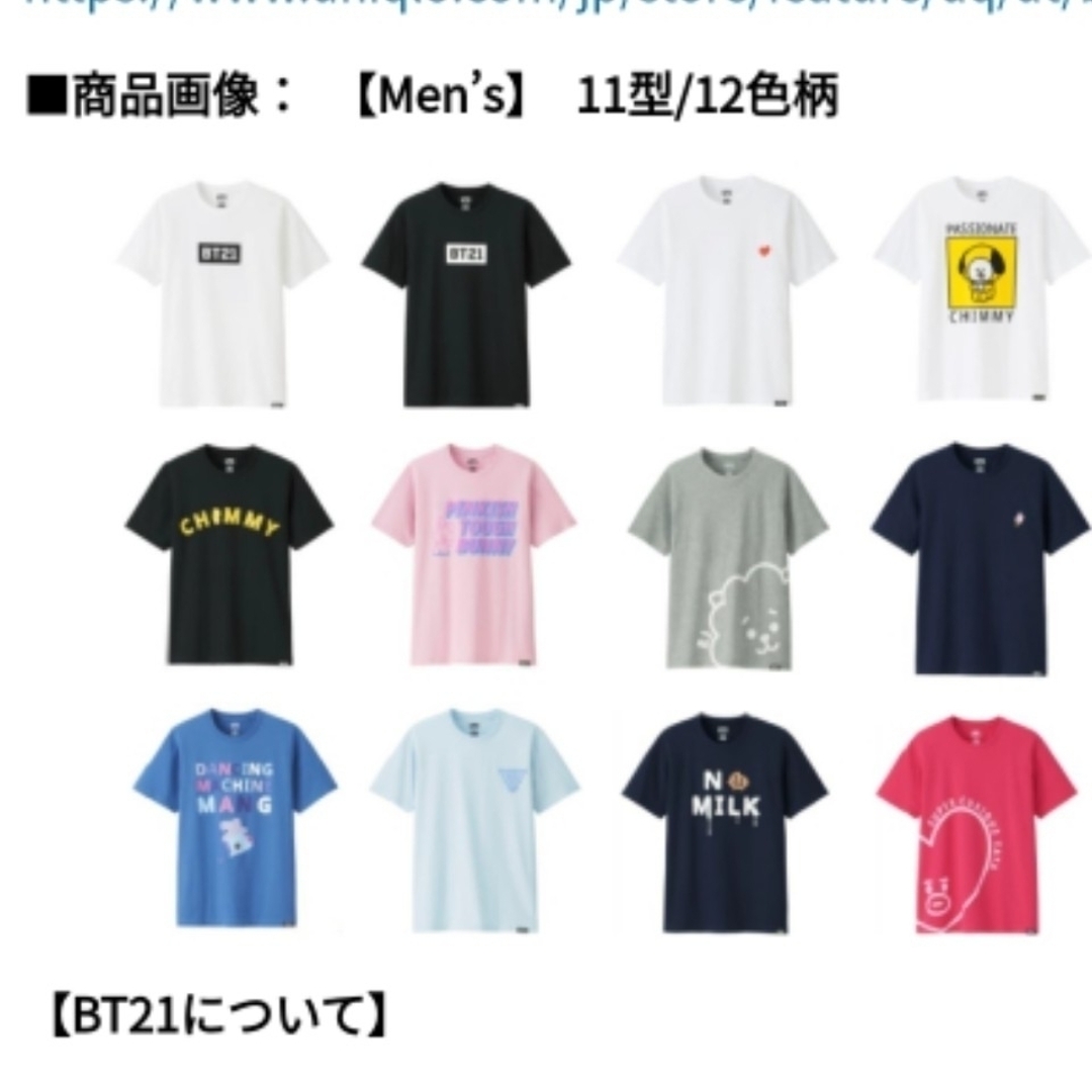 UNIQLO(ユニクロ)のユニクロ BT21 チミー Tシャツ L UT BTS レディースのトップス(Tシャツ(半袖/袖なし))の商品写真