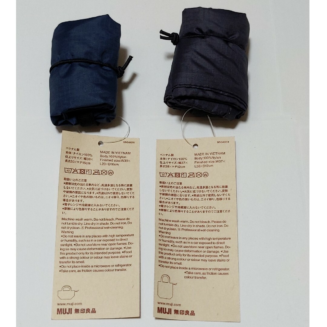 MUJI (無印良品)(ムジルシリョウヒン)の【新品2個セット】無印良品　買い物バッグ　ショルダー　マチ広 メンズのバッグ(エコバッグ)の商品写真