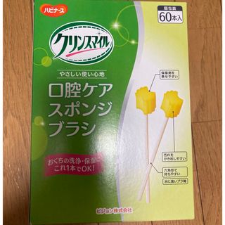 口腔ケアスポンジブラシ(日用品/生活雑貨)