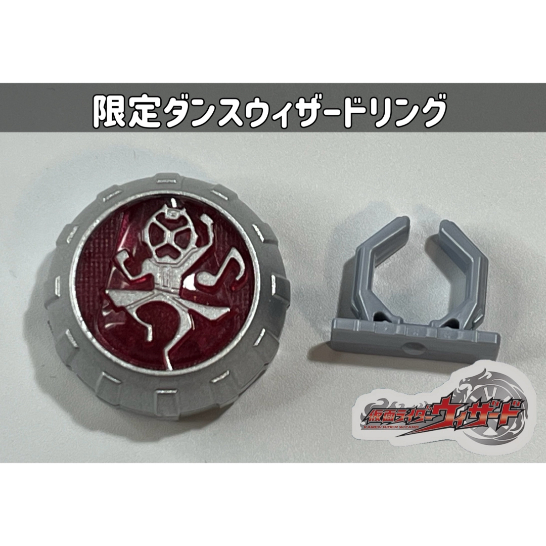 BANDAI(バンダイ)の仮面ライダーウィザード DXダンスウィザードリング てれびくん超バトルDVD エンタメ/ホビーのフィギュア(特撮)の商品写真