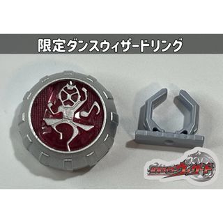 バンダイ(BANDAI)の仮面ライダーウィザード DXダンスウィザードリング てれびくん超バトルDVD(特撮)