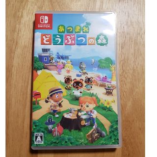 あつまれ どうぶつの森 Switch(家庭用ゲームソフト)