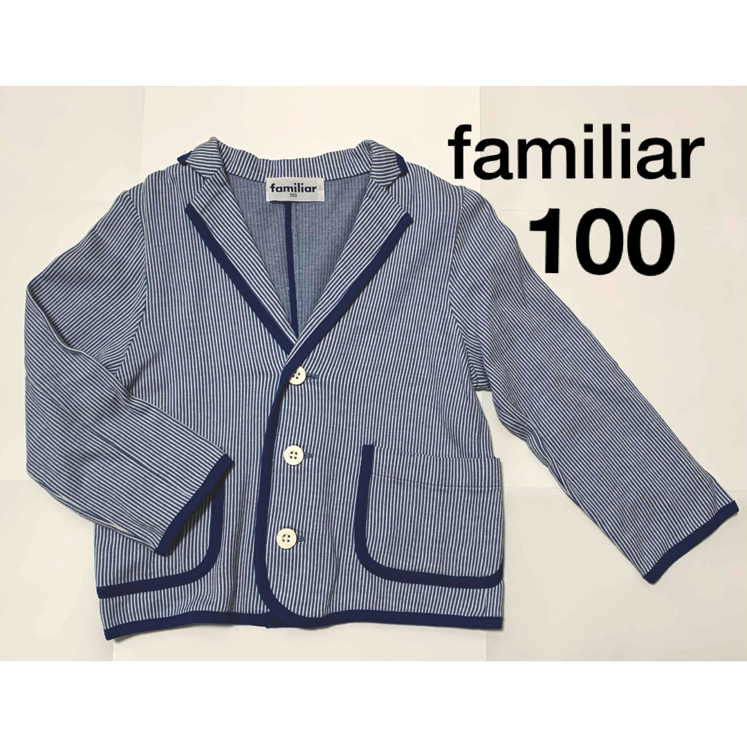 familiar(ファミリア)のfamiliar ファミリア  ジャケット　100サイズ キッズ/ベビー/マタニティのキッズ服男の子用(90cm~)(ジャケット/上着)の商品写真