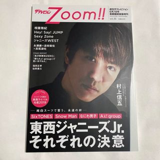 ザテレビジョン Zoom!! vol.36(その他)