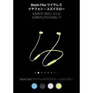 ビーツバイドクタードレ(Beats by Dr Dre)のBeats by Dr Dre FLEX ユズイエロー(ヘッドフォン/イヤフォン)