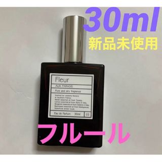 AUX PARADIS - オゥパラディ フルール オウパラディ オーパラディ　30ml  新品　正規店購入