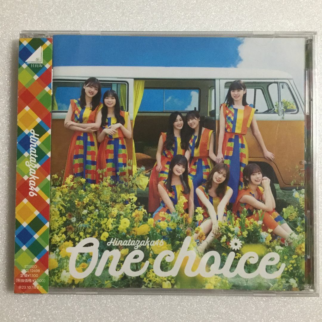 未開封 日向坂46「One choice」通常版 エンタメ/ホビーのCD(ポップス/ロック(邦楽))の商品写真